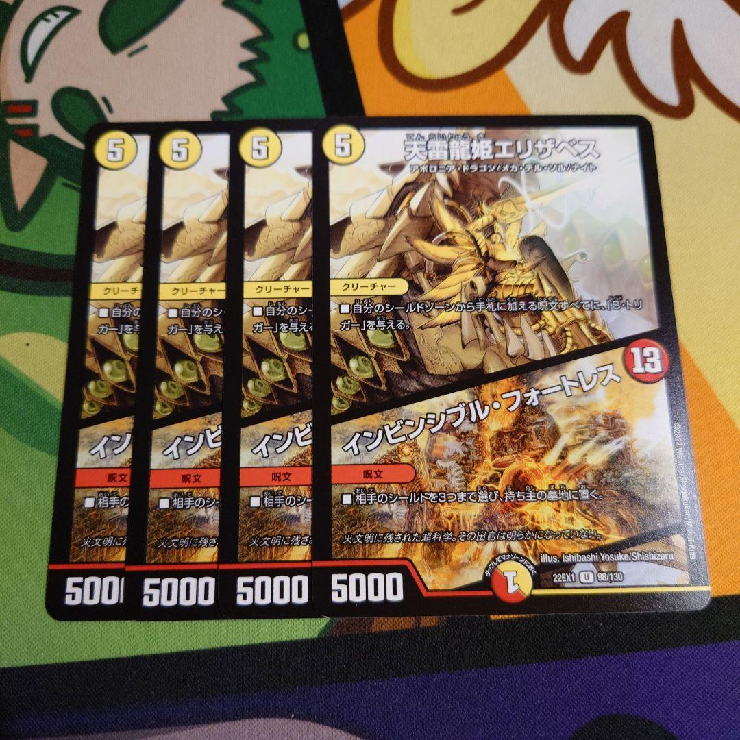 天雷龍姫エリザベス インビンシブルフォートレス - メルカリ