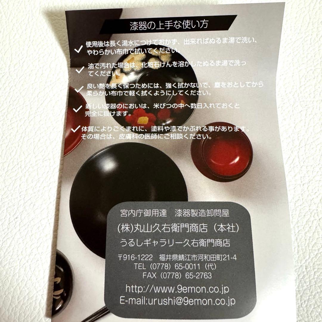 アトム 吸い物椀 万博 ATOM PASONA パソナ館 お椀 漆器 うるし 赤