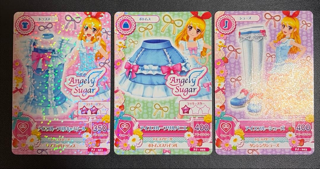 アイスブルーフリルコーデ アイカツカード キュートエンジェリー