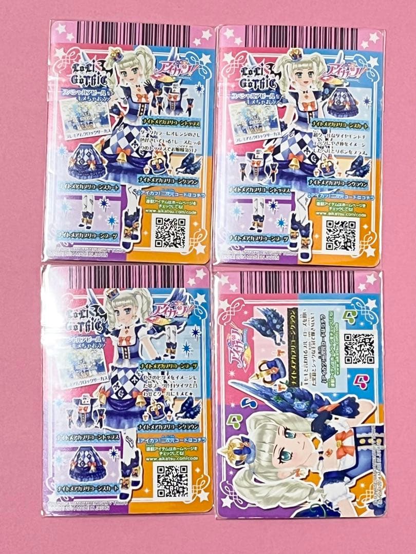 アイカツ カード 藤堂ユリカ ナイトメアカプリコーン セット - メルカリ