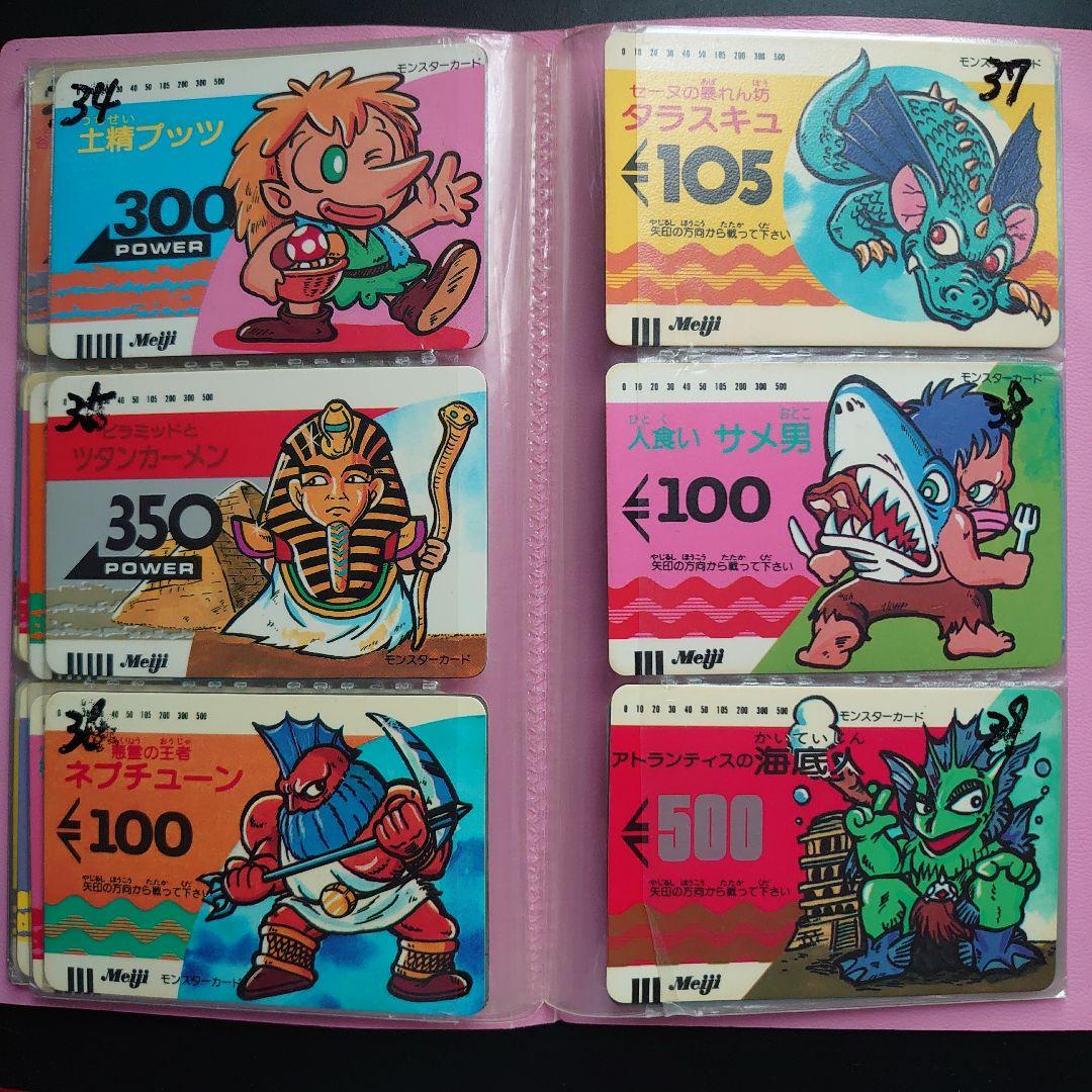 Meiji 明治 モンスターカード テレカード 45枚 - メルカリ