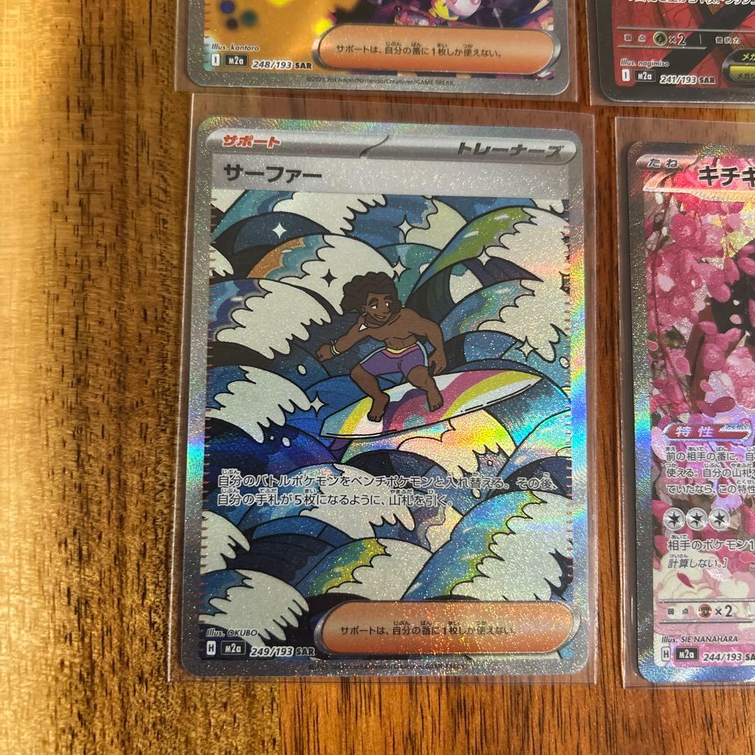 コ*い様 ポケモンカード メガドリームex SAR 5枚 - メルカリ
