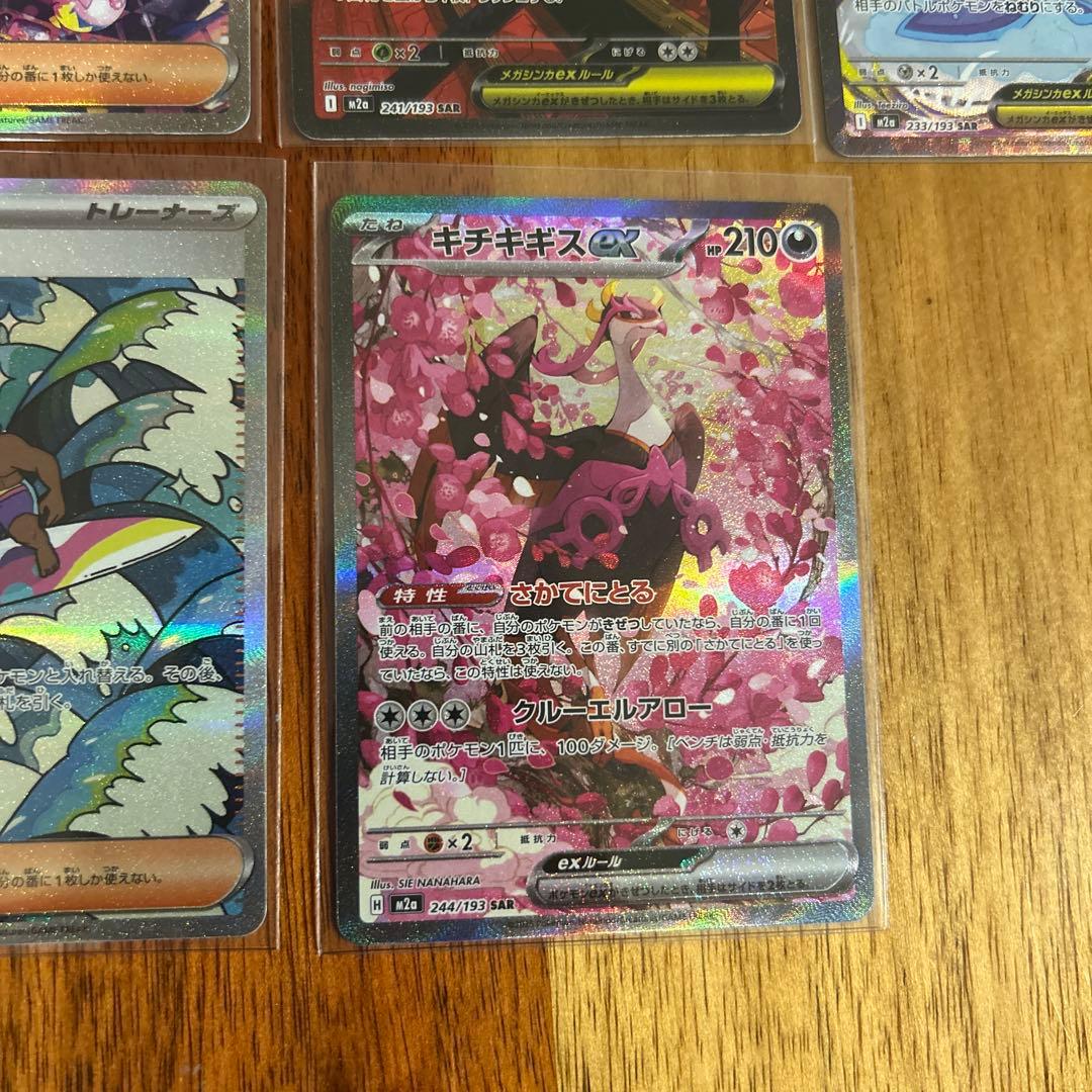 コ*い様 ポケモンカード メガドリームex SAR 5枚 - メルカリ