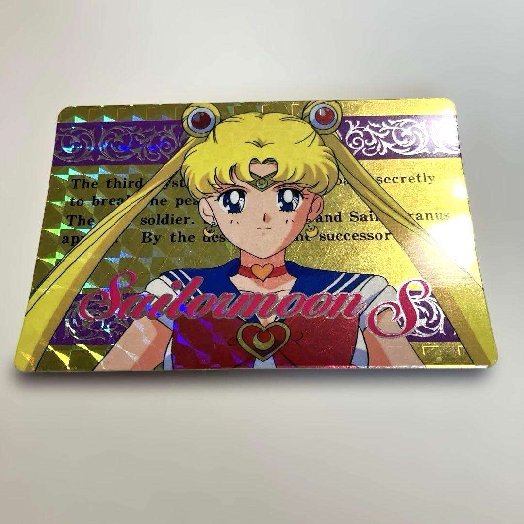 セーラームーンS キラカード ホロ セーラームーン 月野うさぎ 当時物
