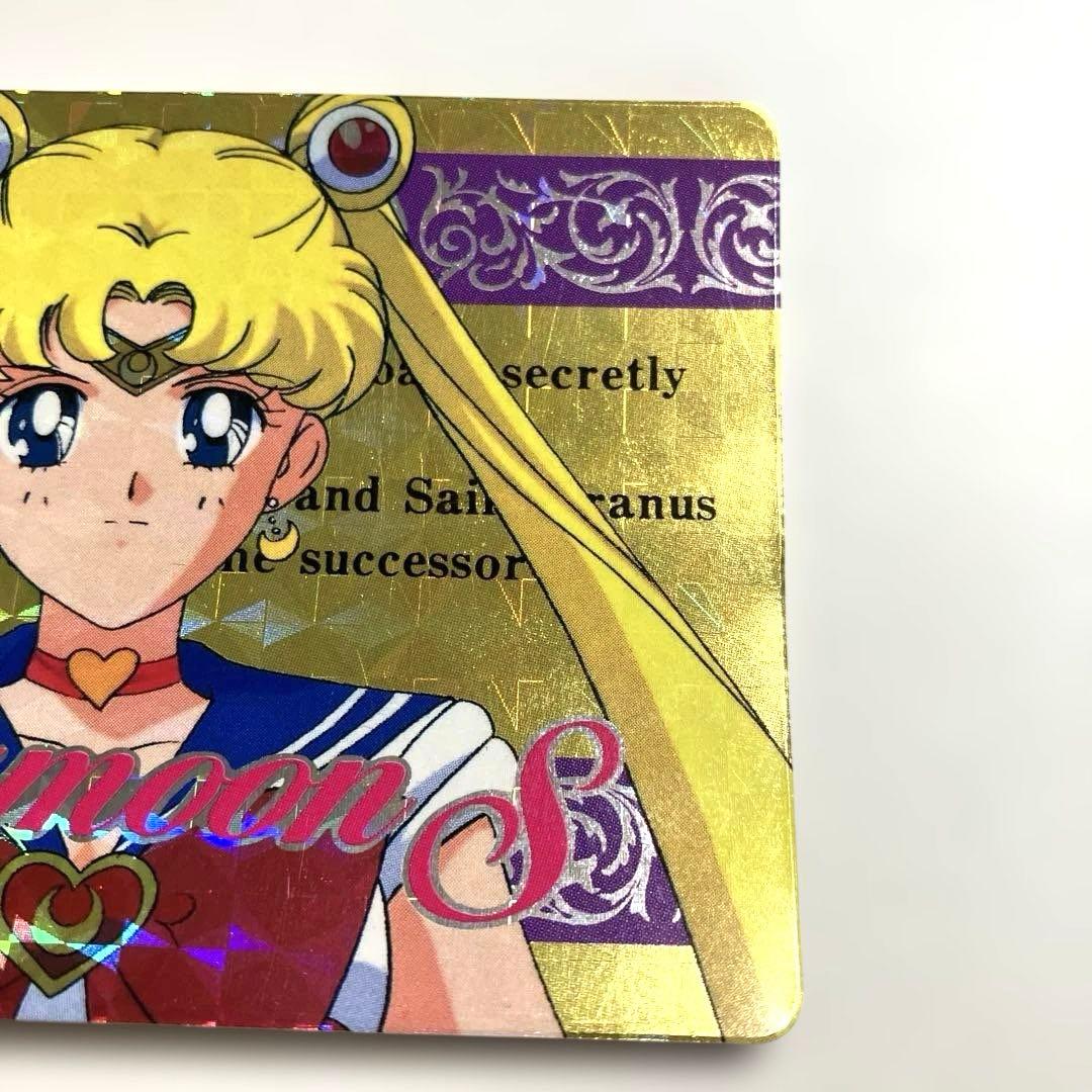 セーラームーンS キラカード ホロ セーラームーン 月野うさぎ 当時物