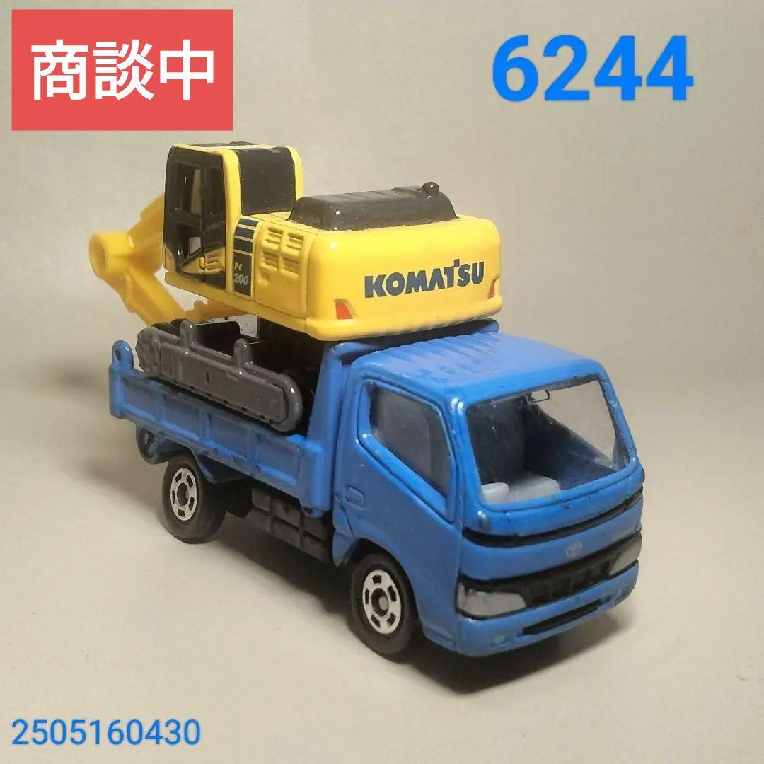 ★商談中★　6244 重機積載 塗装修復トミカ トヨタダイナ ダンプトラック