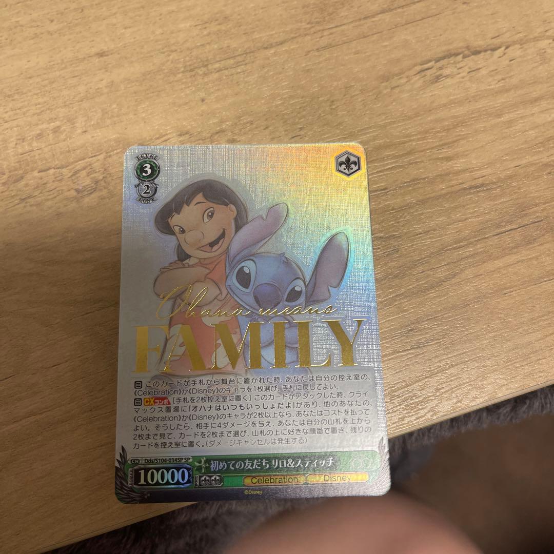 ディズニー100レアカード
