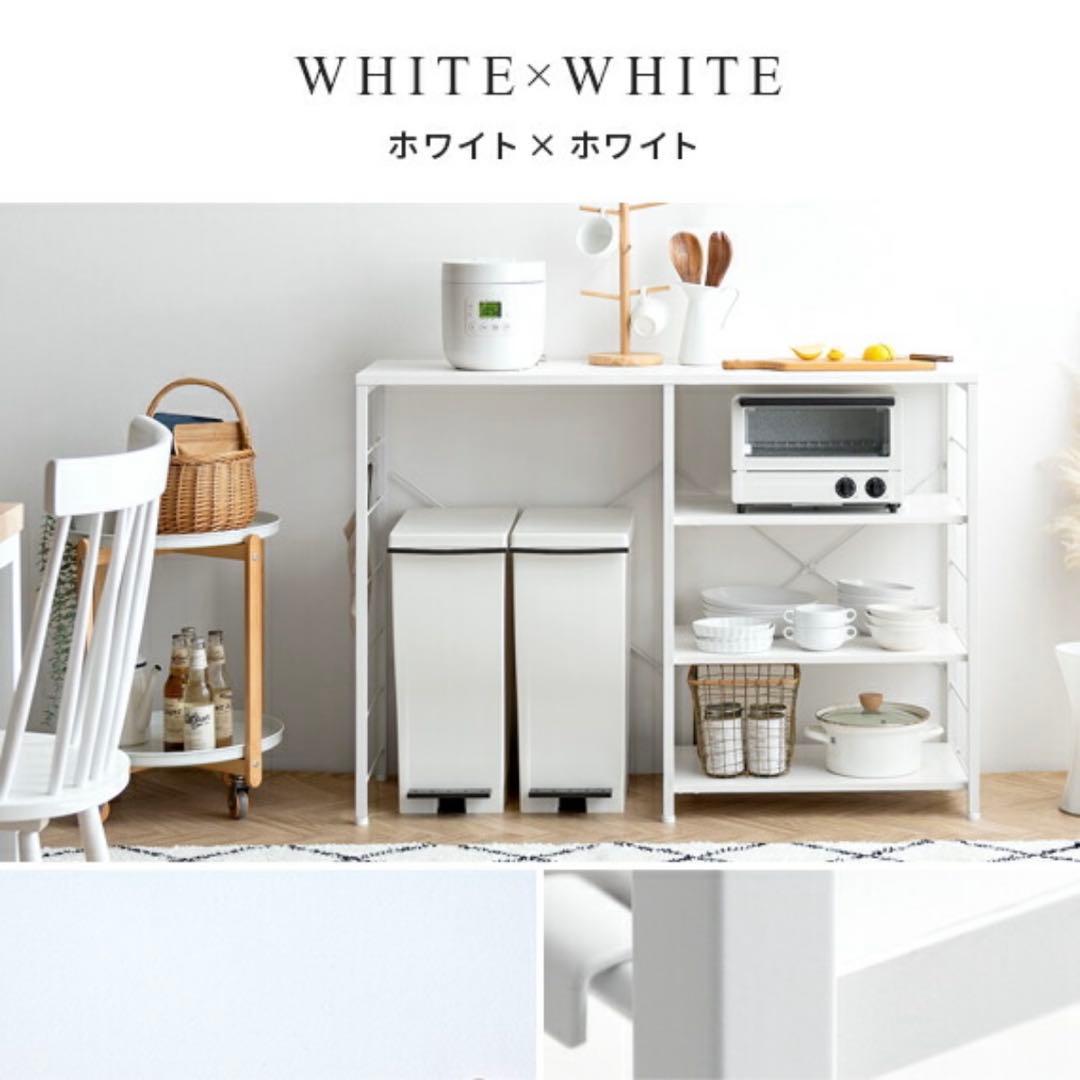 キッチンカウンター ラック キッチン収納 ホワイト 120幅
