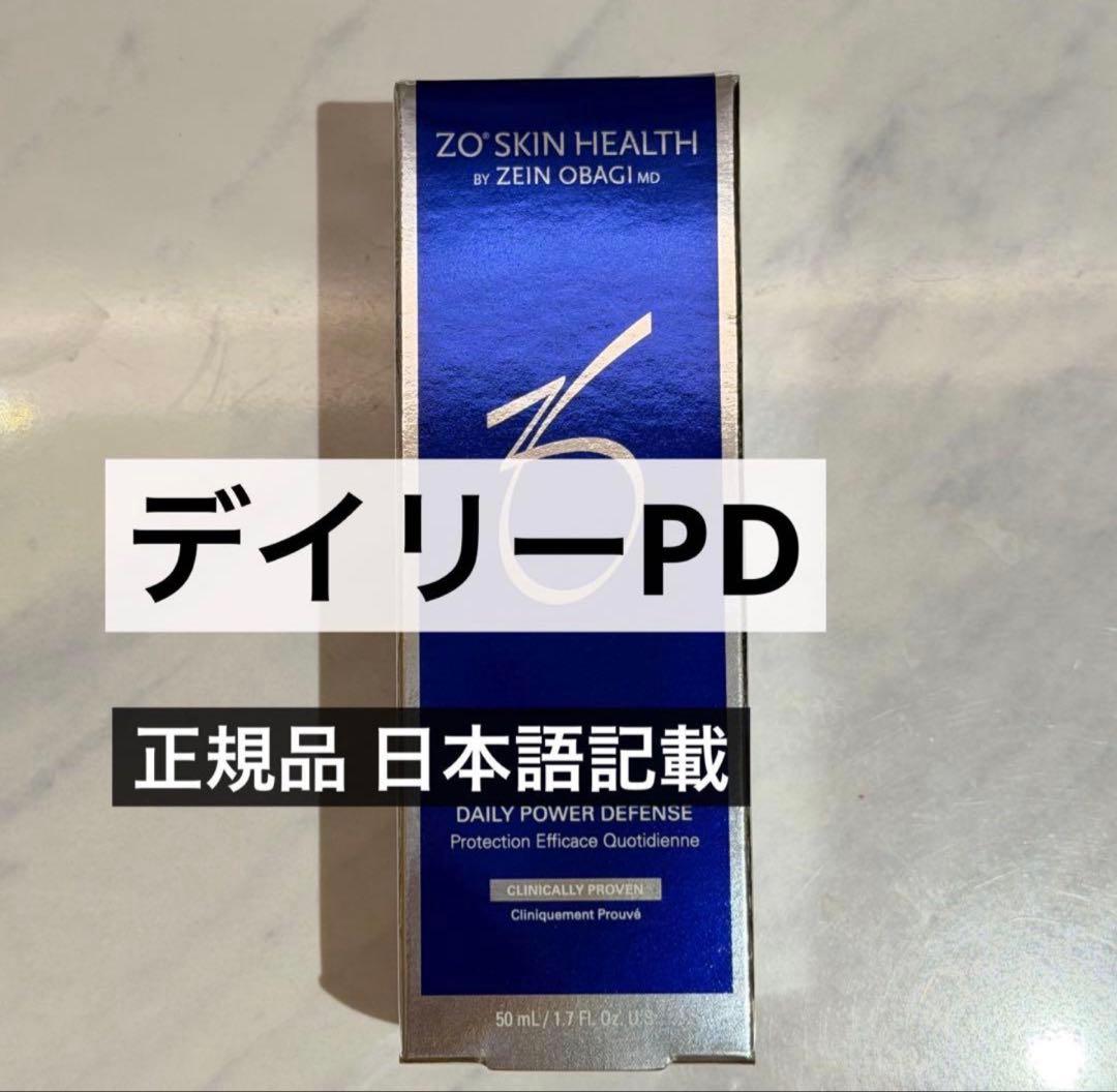 ゼオスキン デイリーPD