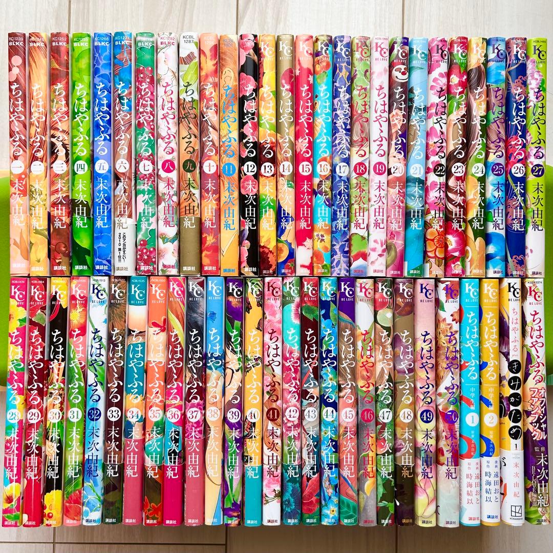 ちはやふる　全巻セット　(全50巻) +関連本4冊 ちはやふる全50巻[50巻特装版]末次由紀 送料無料 全巻セット/完結