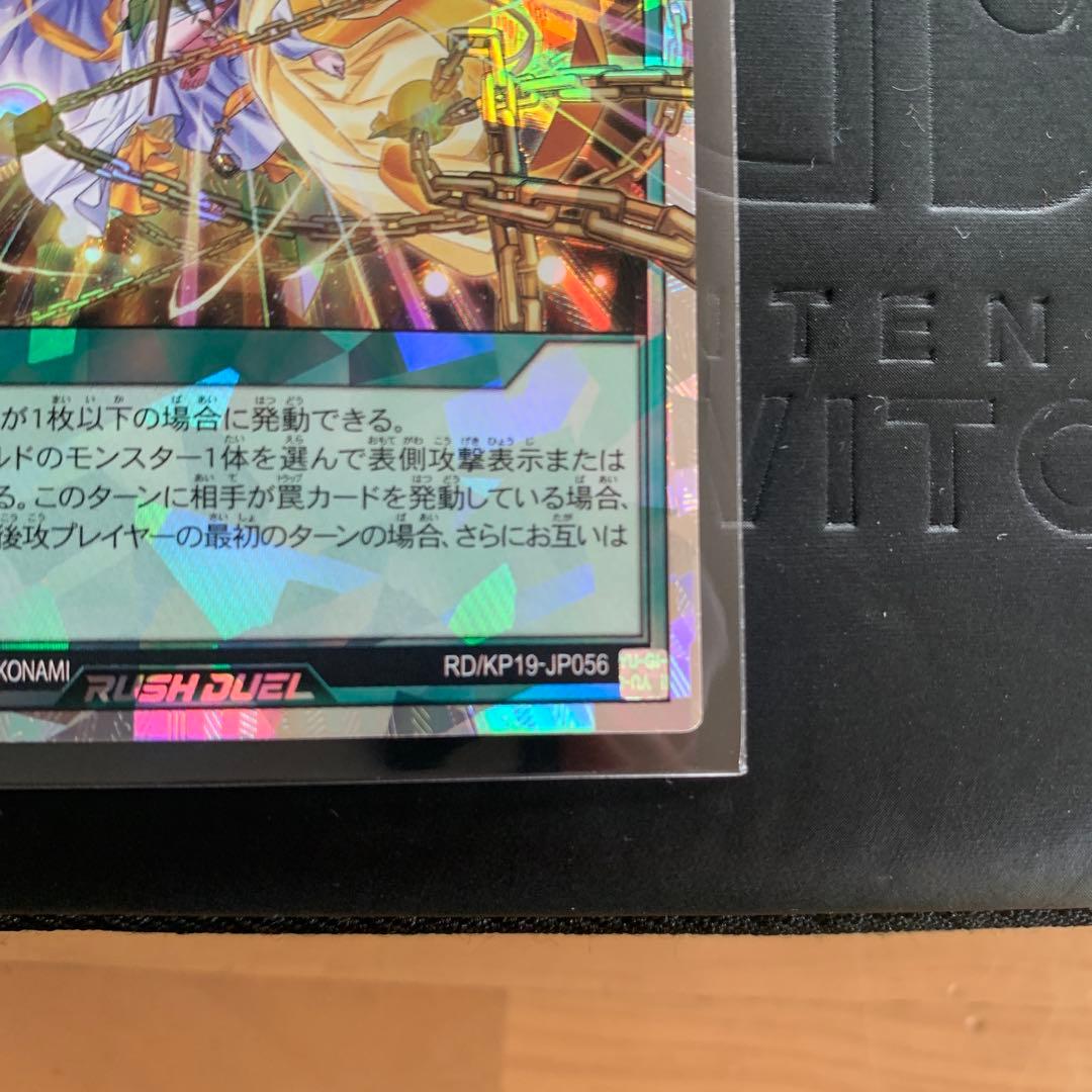 遊戯王ラッシュデュエル 昂光の呪縛 イラスト違い オーバーラッシュ