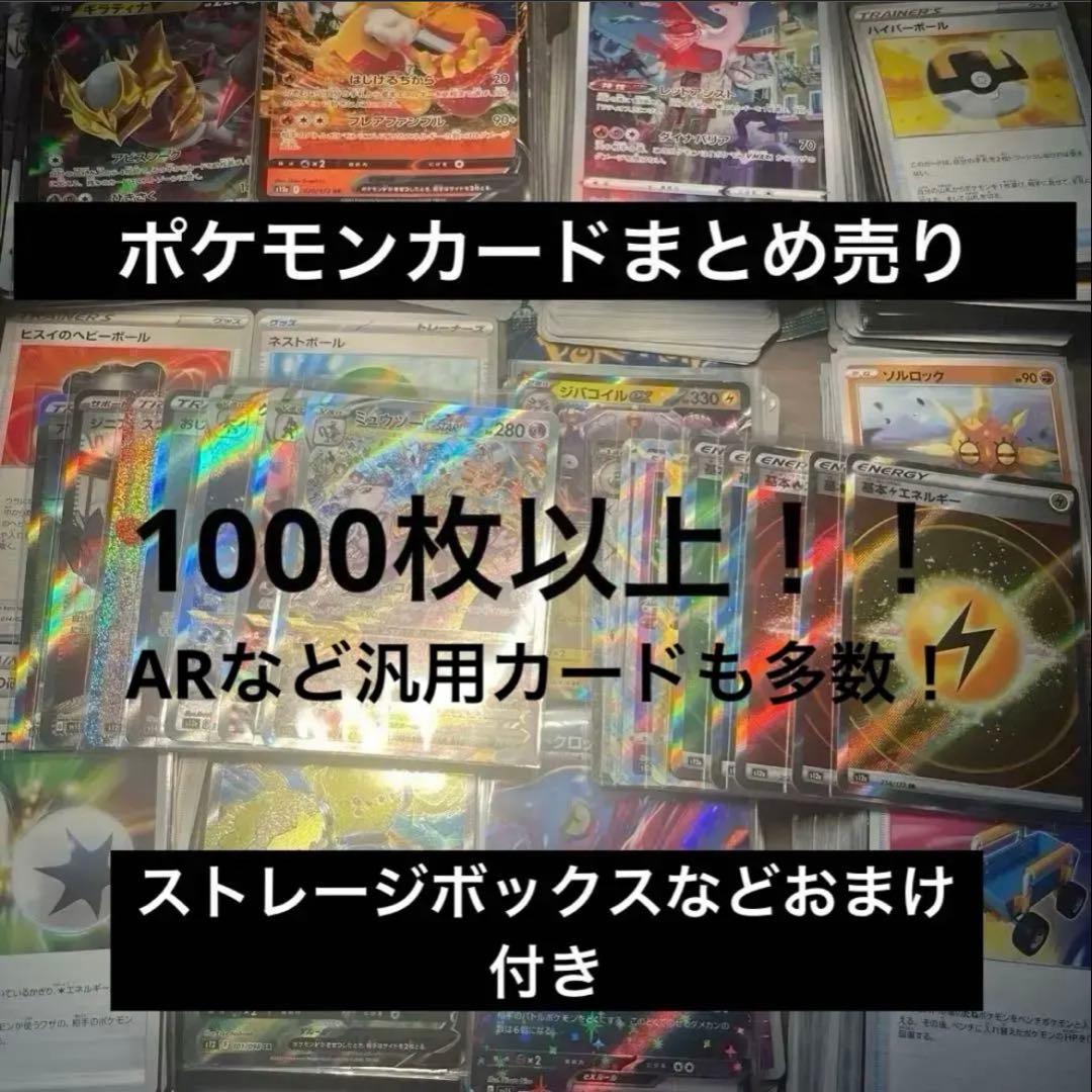 【大幅値下げ】ポケカ引退品 ポケモンカード 引退品 - メルカリ