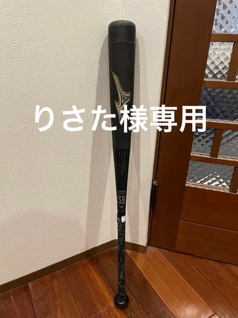 ビヨンドマックス レガシー 少年用 ジュニア 80cm L108695654 - バット