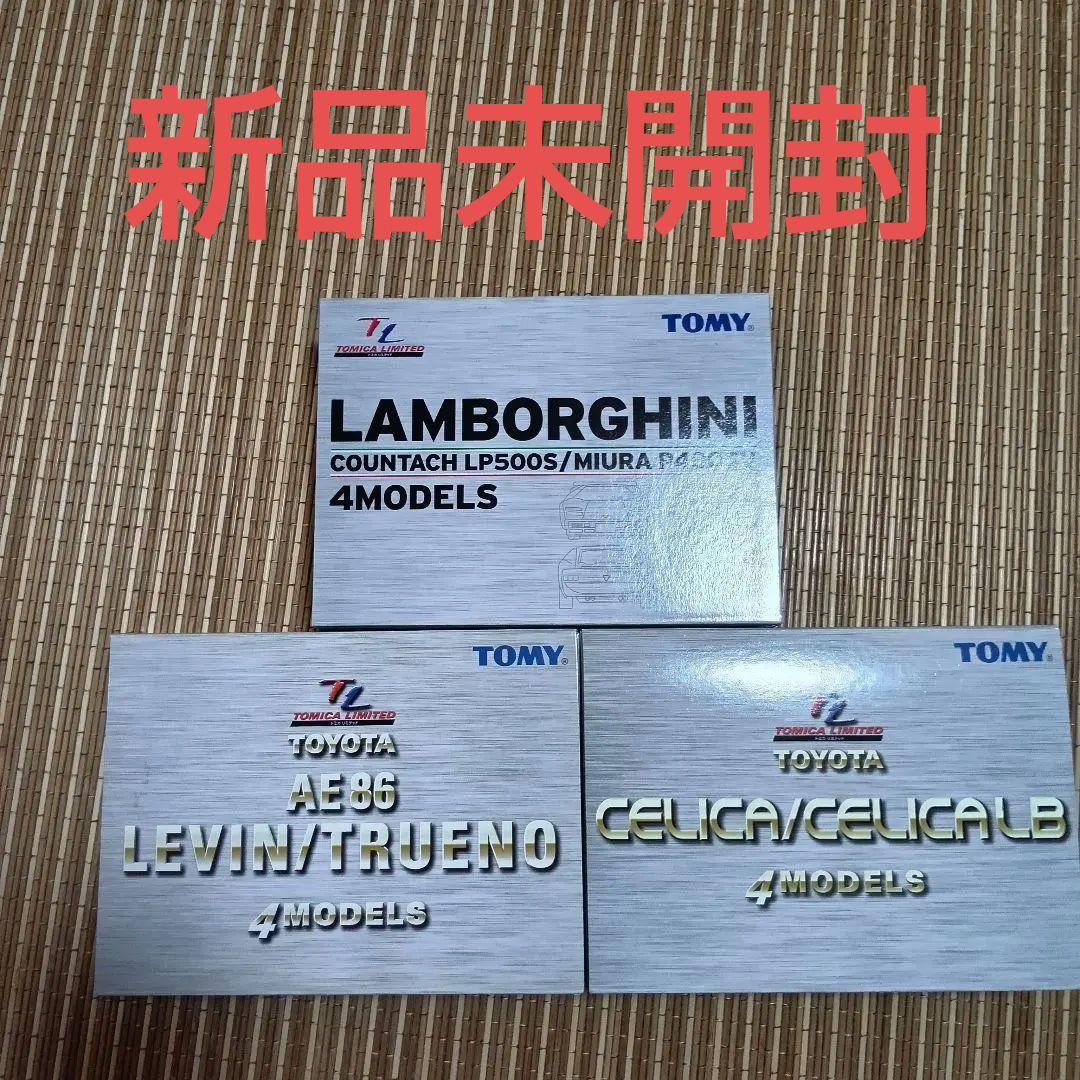 【新品未開封】トミカリミテッド 4モデルセット　ランボルギーニ&レビン&セリカ