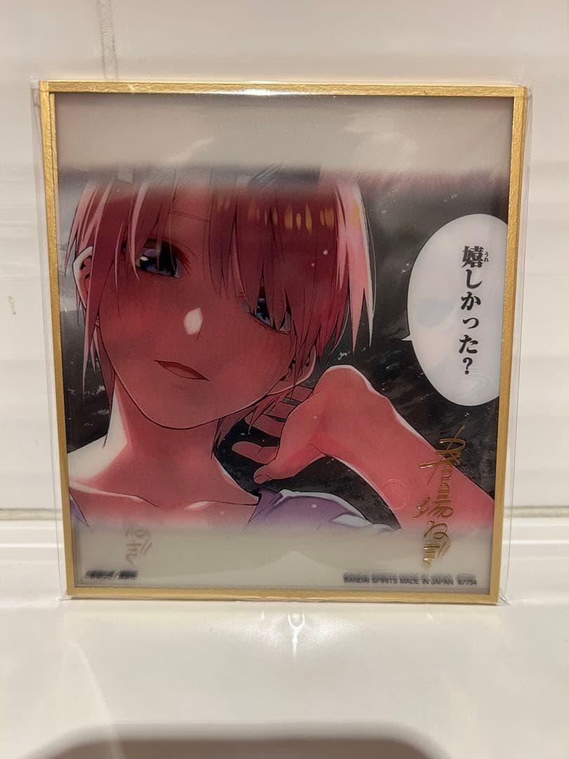 五等分の花嫁　一番くじ