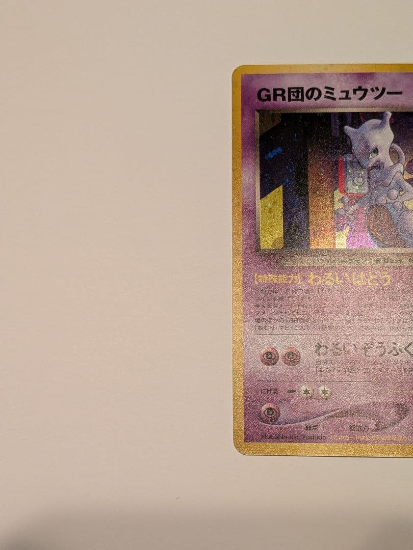 カード未使用】ポケモンカードGB2 GR団のミュウツー ルギア 2枚セット