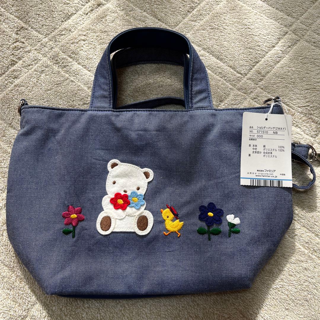 familiar　ファミリア　2wayショルダーバッグ　限定品