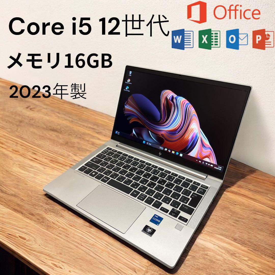 【2023年製♪】HP EliteBook 630 G9 メモリ16GB ♪