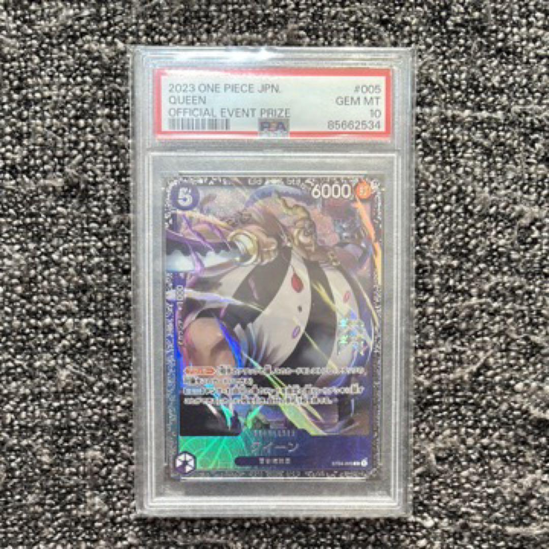 【PSA10】クイーン フラッグシップ　プロモ　ワンピースカード