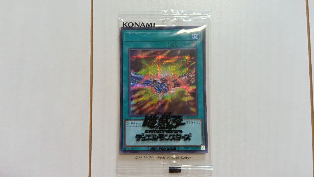 遊戯王　未開封　ブルシク　限定　非売品 遊戯王 治療の神ディアン・ケト ブルシク 未開封｜Yahoo!フリマ（旧