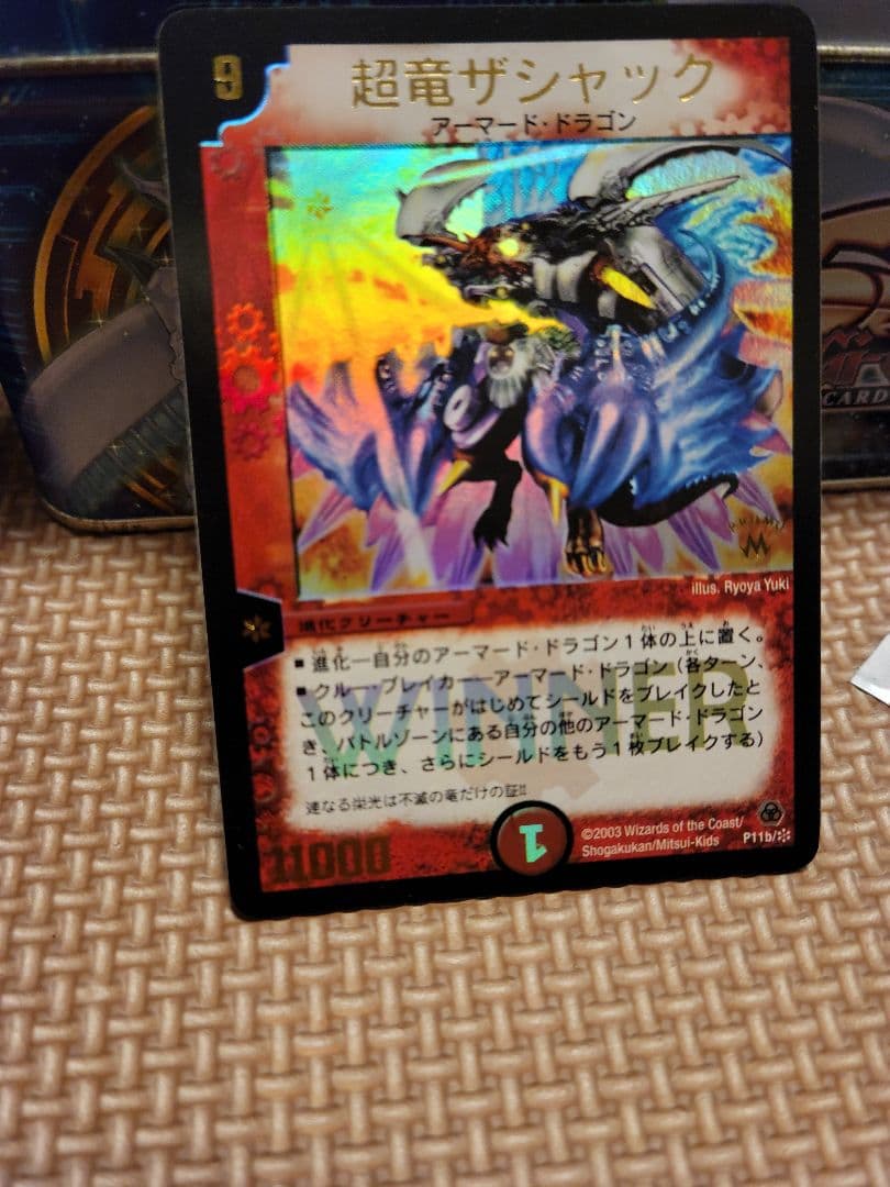 超竜ザシャック WINNER - メルカリ