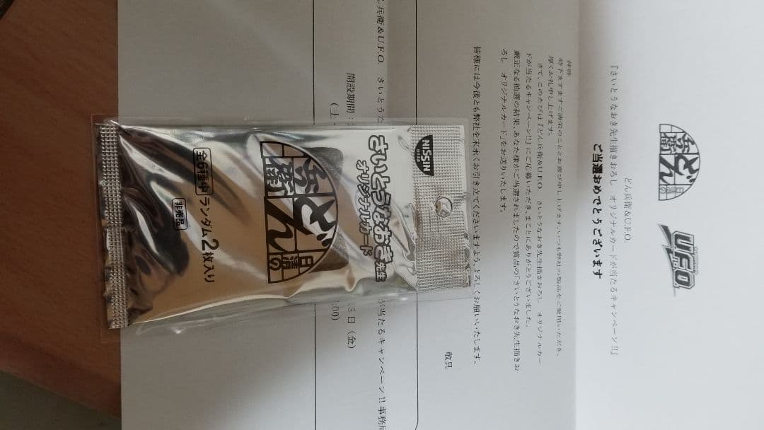 Lycee 世界で一番の幸せ者 冬馬 かずさ SSP サイン その他