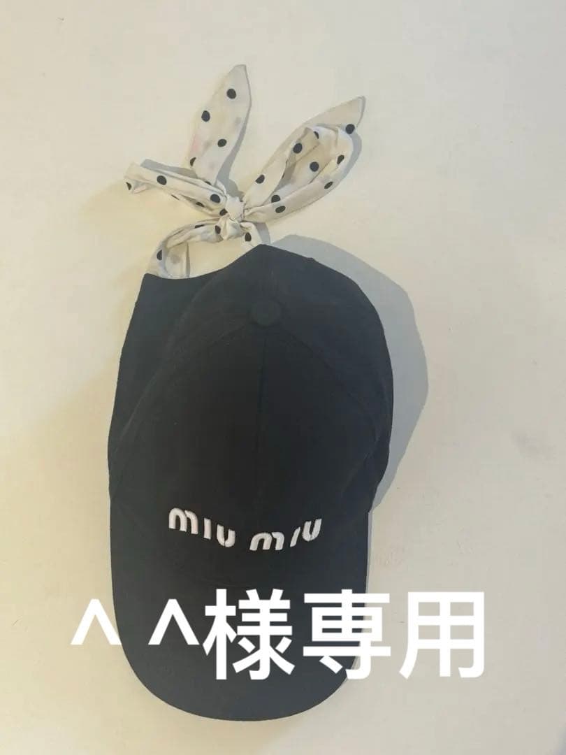 ^ ^　miu miu 黒 ベースボールキャップ ドット柄リボン付き
