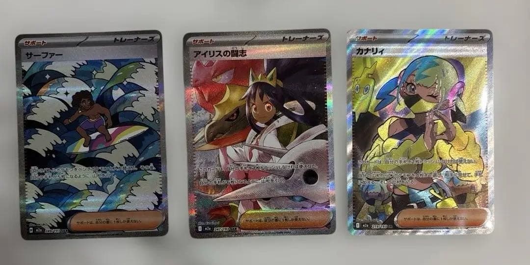 ポケモンカード アイリスの闘志 サーファー SAR カナリィ SR - メルカリ