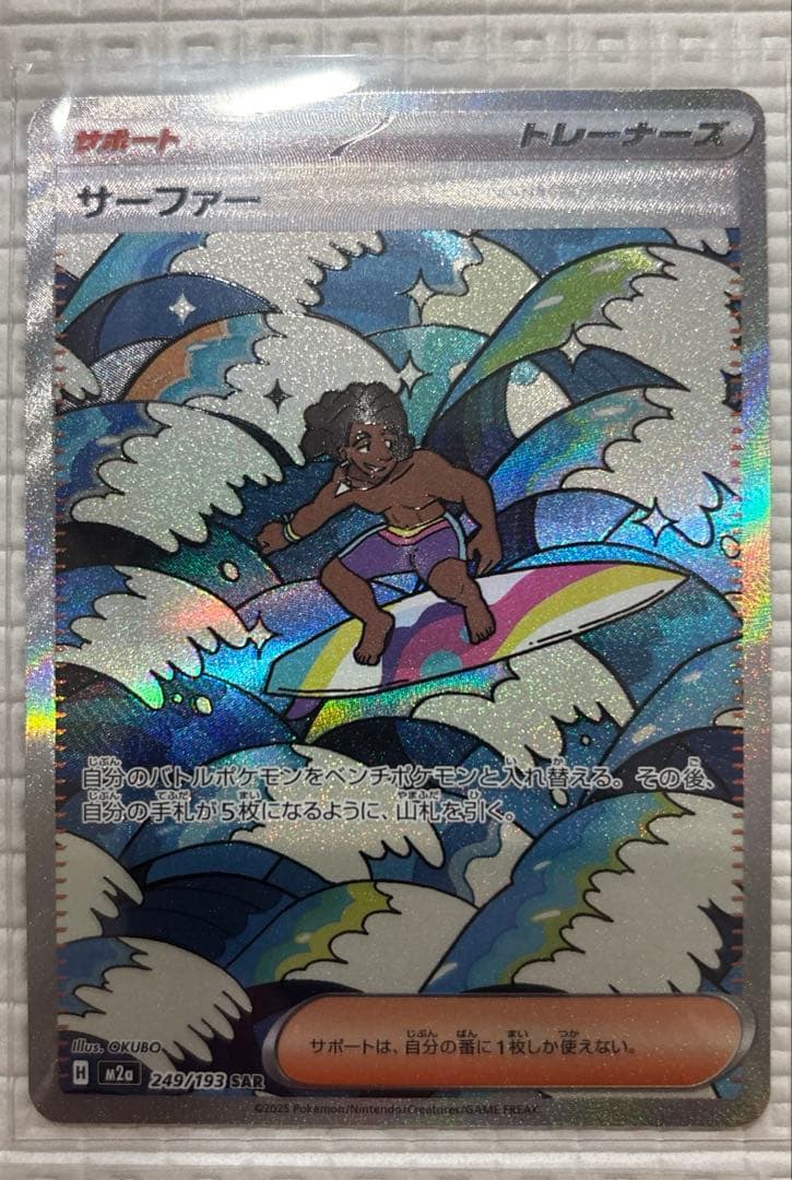 ポケモンカード アイリスの闘志 サーファー SAR カナリィ SR - メルカリ
