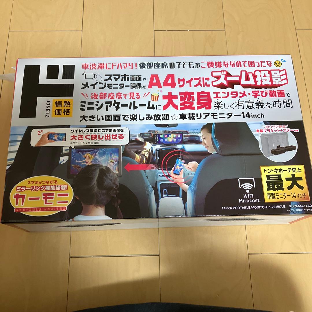 14インチポータブルモニター A4サイズ対応