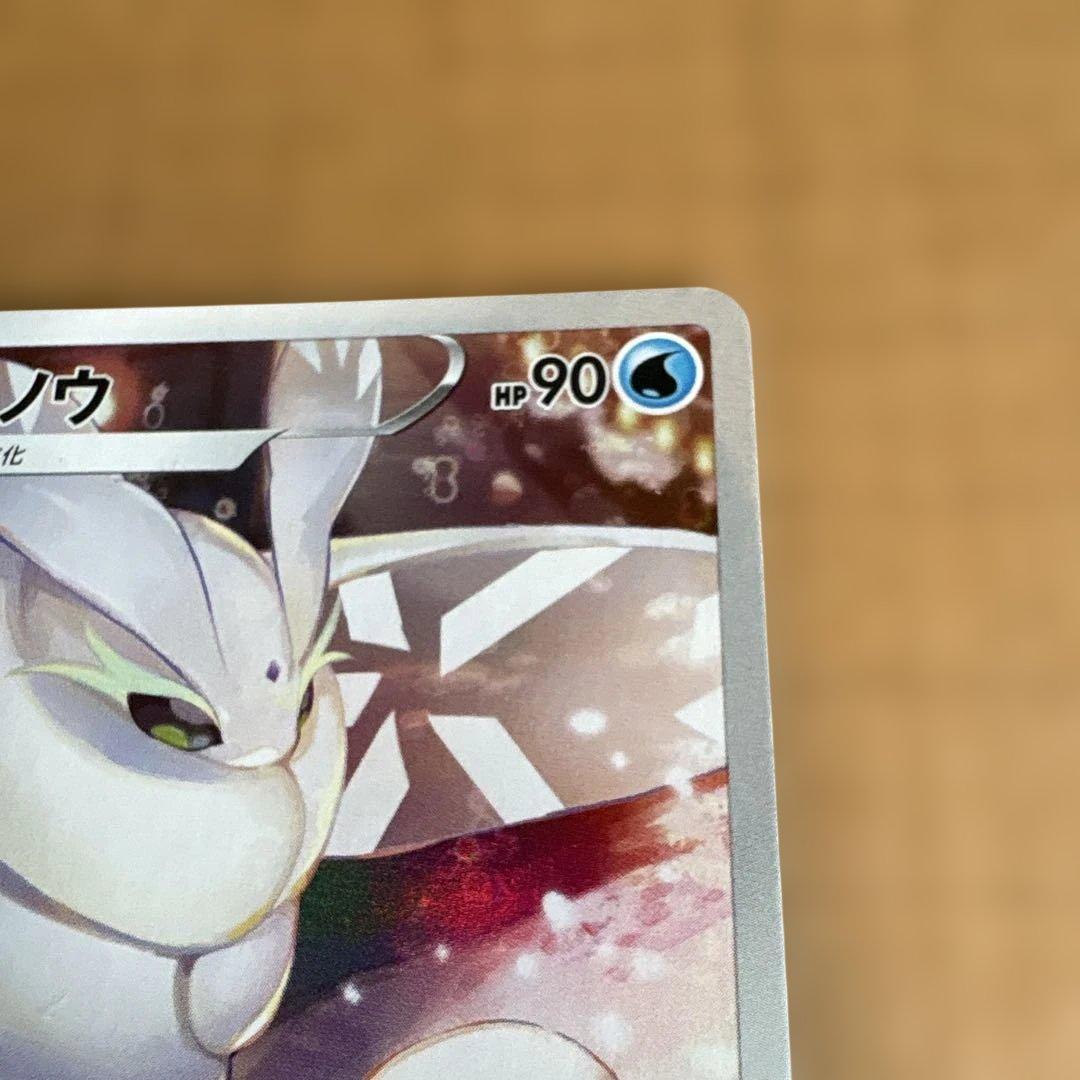 モスノウ CHR S8b VMAXクライマックス 192/184 ポケモンカード - メルカリ