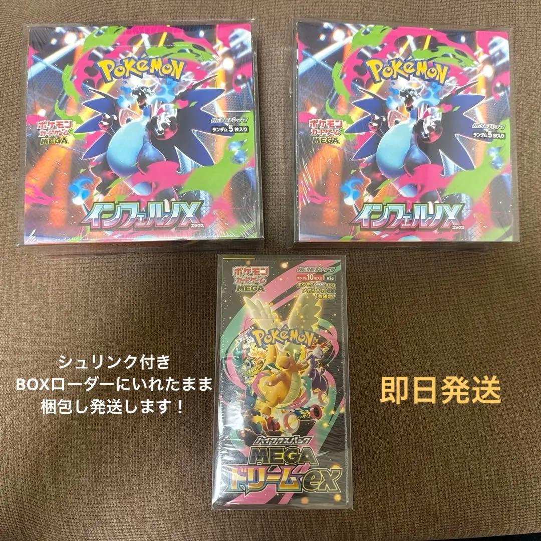 未開封シュリンク付き】ポケモンカード インフェルノX2箱￼メガ