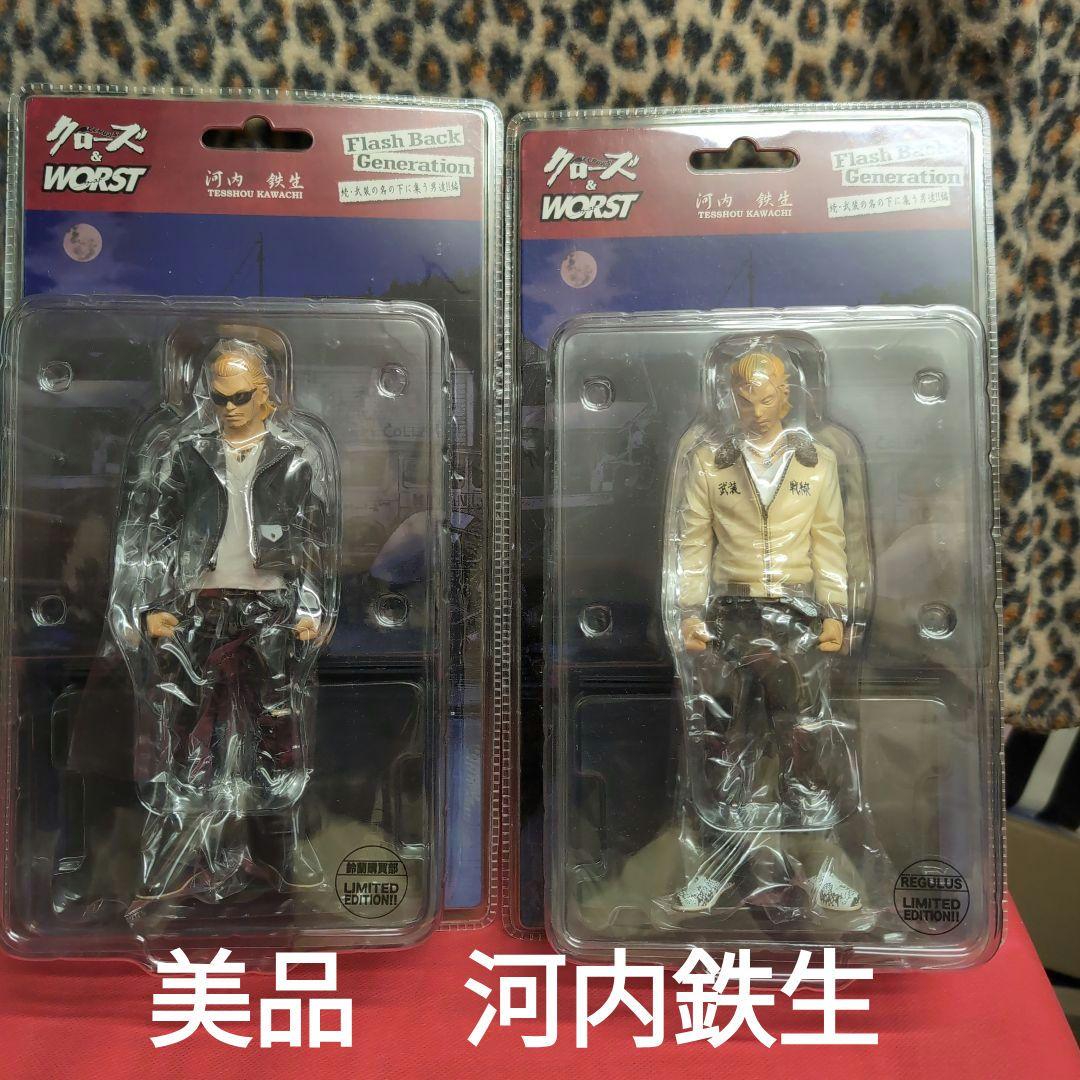 クローズ & WORST 河内鉄生 フィギュア セット - メルカリ