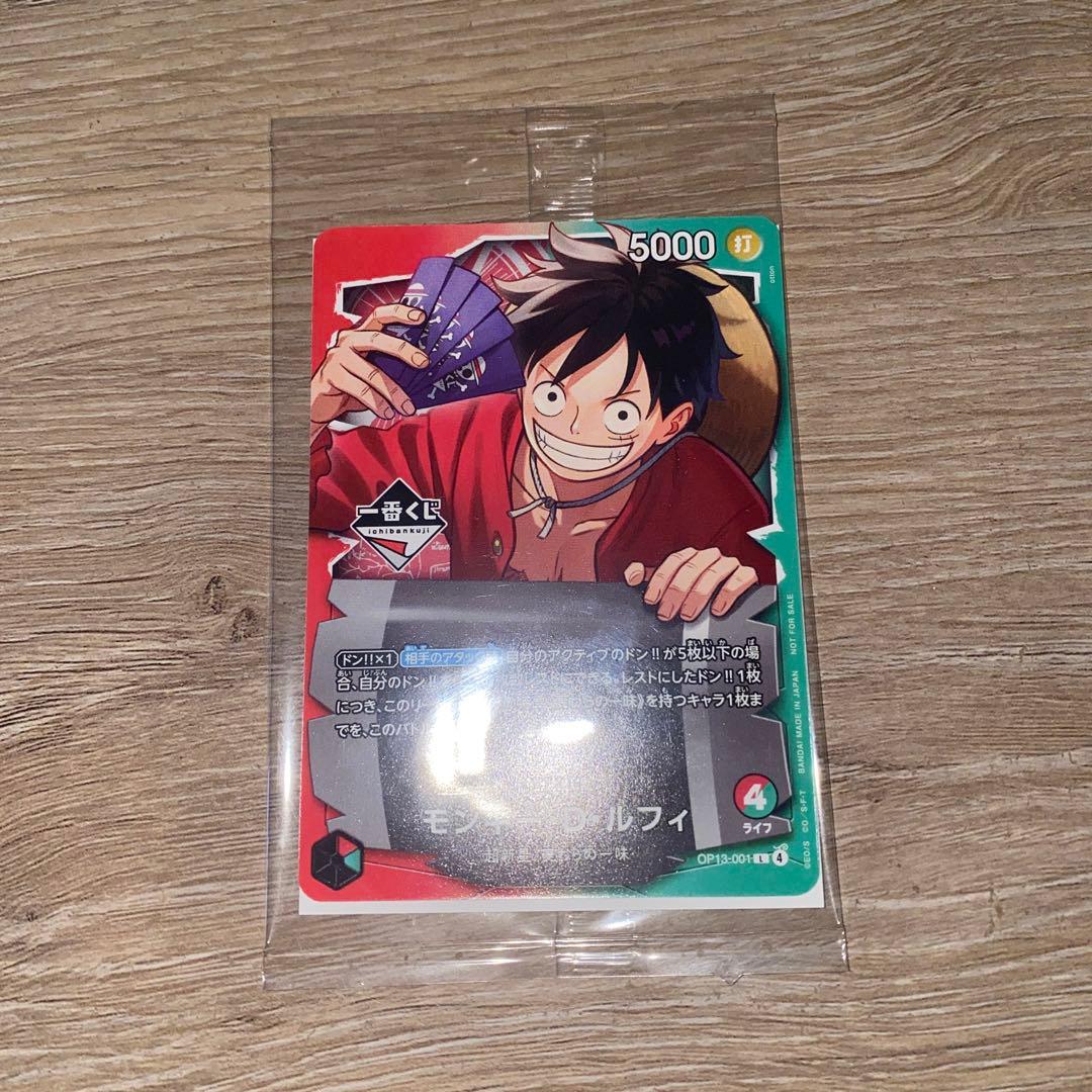 ⭐️即日配送⭐️ワンピースカードゲーム モンキー・D・ルフィ 一番