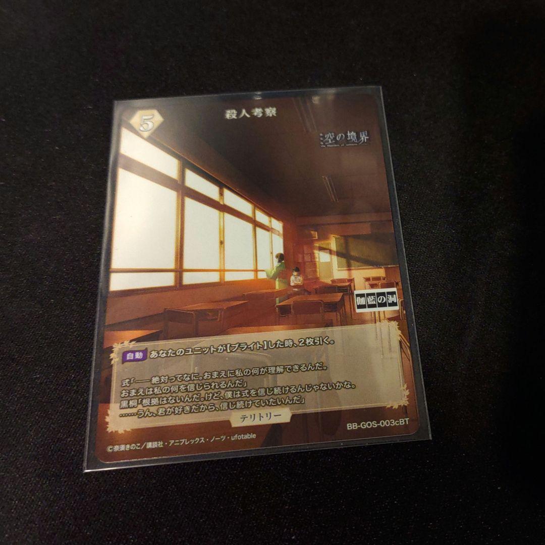 蒼崎橙子 サイン BT extra chorus ビルディバイド 空の境界 - メルカリ