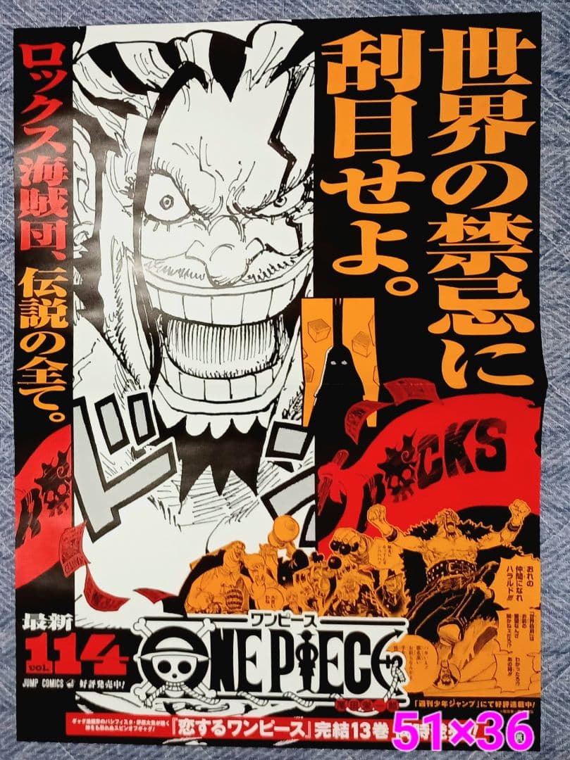 ONE PIECE ワンピース ポスター - メルカリ