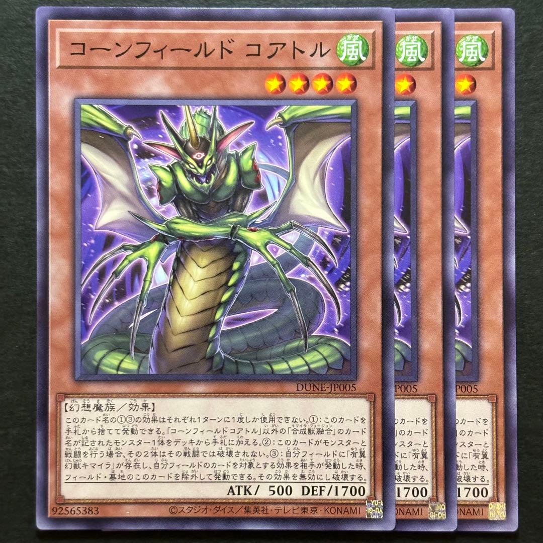 遊戯王 幻想魔族 キマイラ デッキパーツ 20枚セット デュエリスト