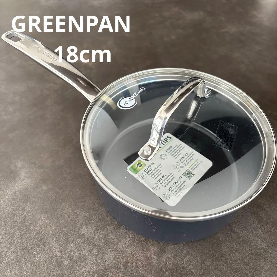 【新品未使用】GREENPAN 18cmガラス蓋付き ソースパン 鍋
