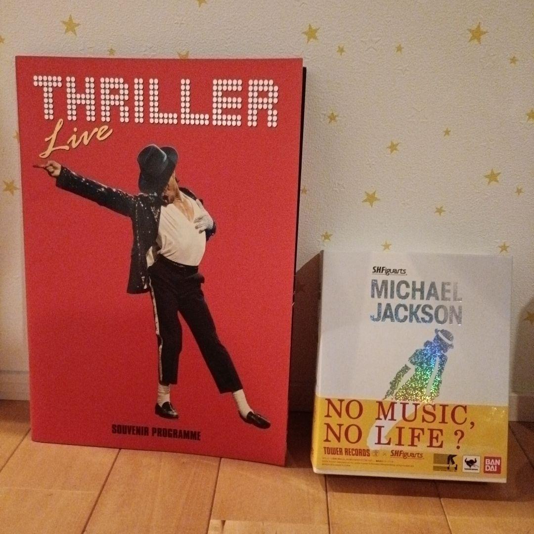 た*ち様 S.H.Figuarts マイケルジャクソン フィギュア　パンフレット
