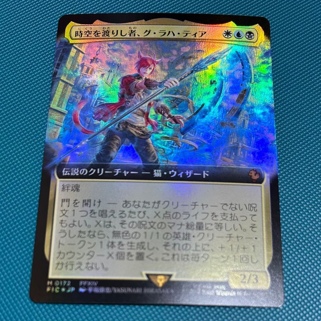 拡張Foil 時空を渡りし者、グ・ラハ・ティア/G'raha Tia 時空を渡りし者、グ・ラハ・ティア [FIN] 【BIGWEB | MTG】日本最大級
