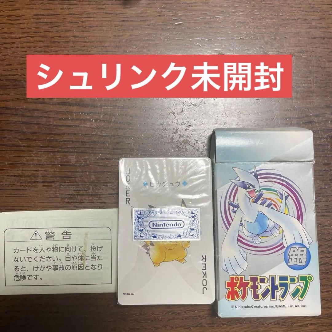 ポケモン　トランプ　銀　シュリンク未開封 Pokemon（ポケモン） ポケモンカード シュリンク付 第33弾 ポケモン
