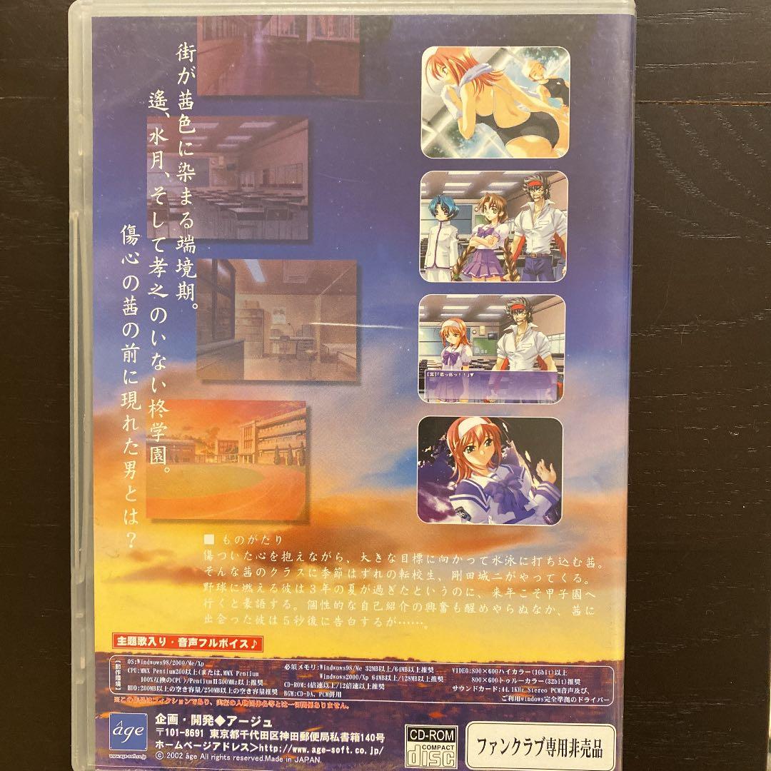 君が望む永遠 外伝 アカネマニアックス 流れ星伝説剛田 - メルカリ