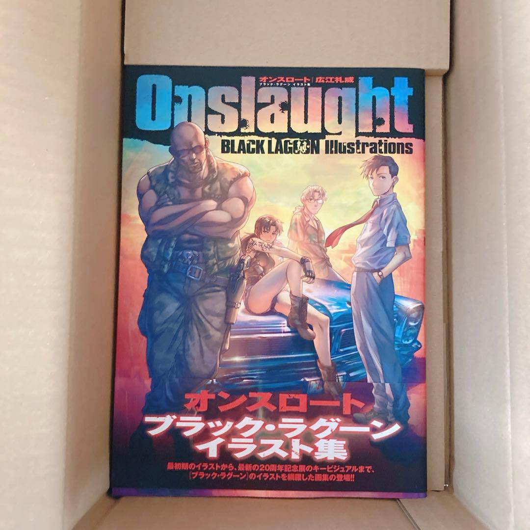色紙欠品】Onslaught 20周年記念グッズ付き限定版 ブラックラグーン