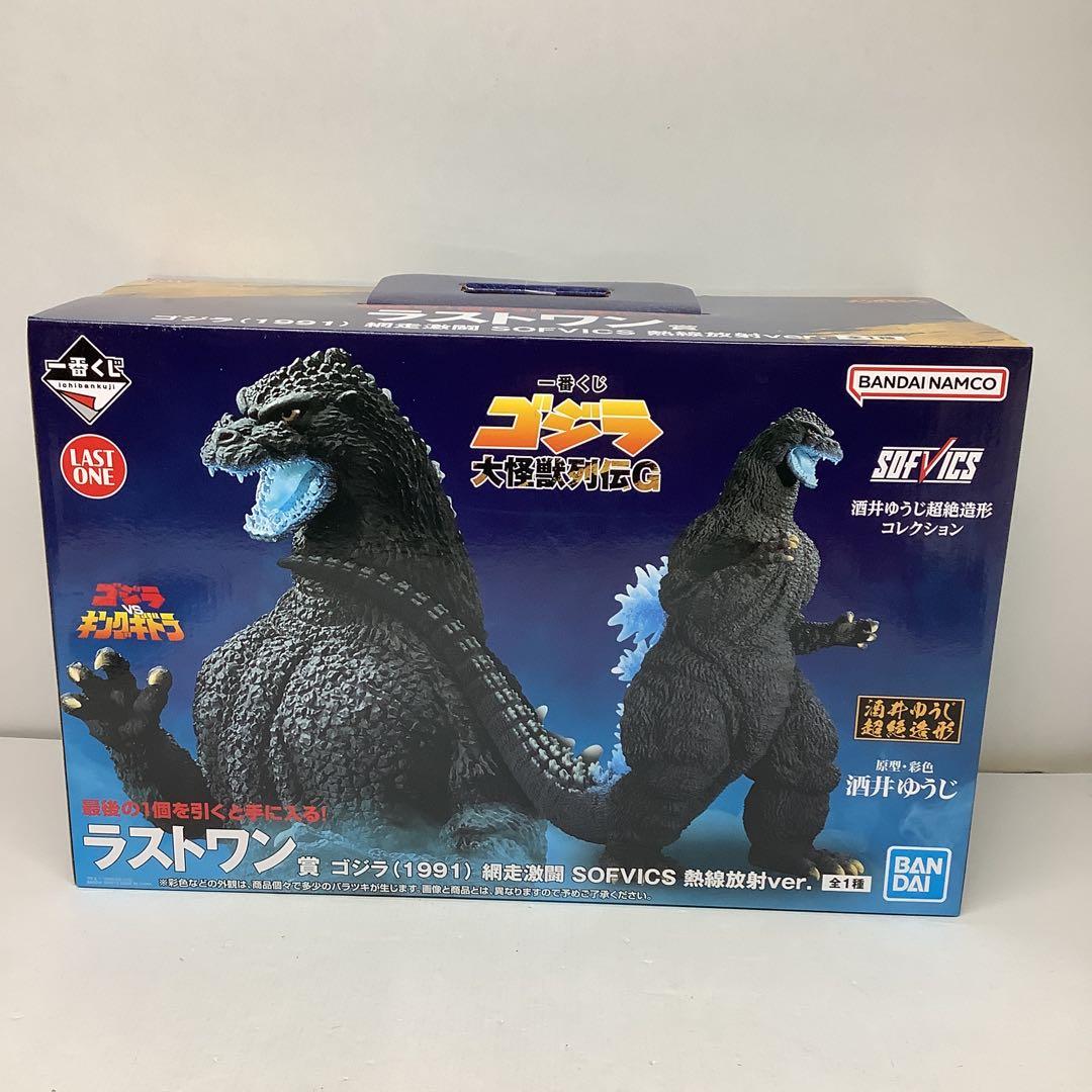 一番くじ　ゴジラ　大怪獣列伝G ラストワン　30-0707-1