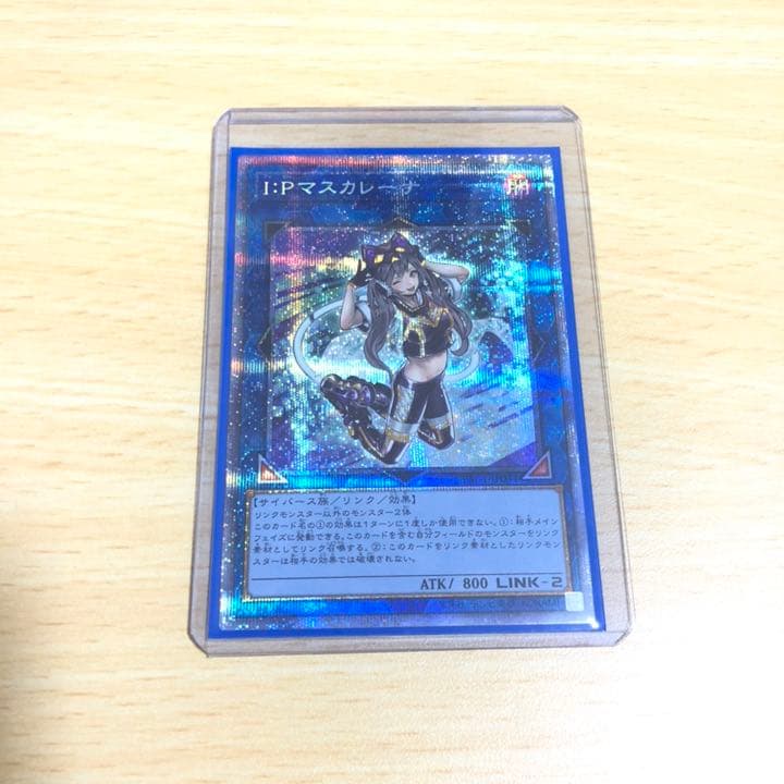 マスカレーナ　遊戯王　プリズマティックアートコレクション