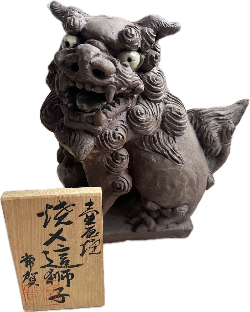 島常賀 台付焼き〆シーサー 壺屋焼 - メルカリ