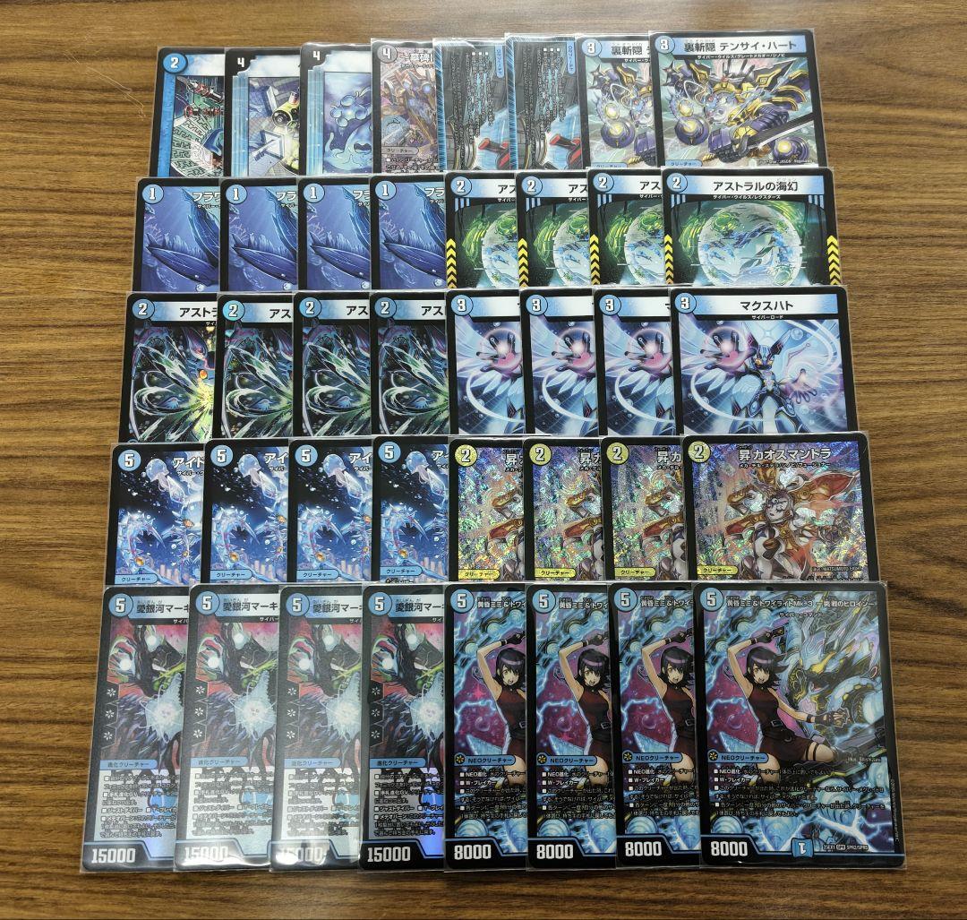 デュエルマスターズ デッキ 青単サイバーループ