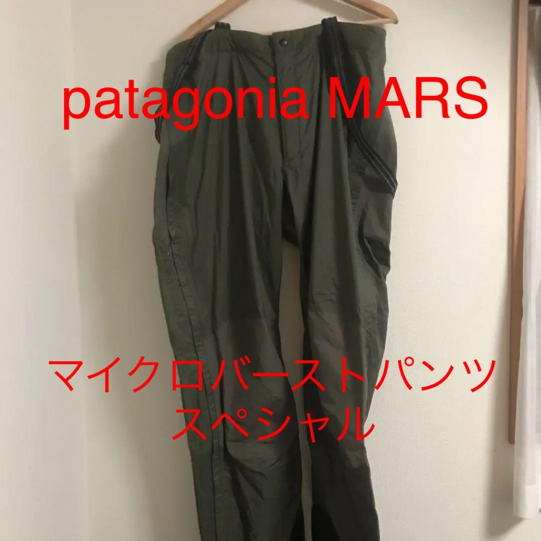 patagonia MARS/ストレッチ マイクロバーストパンツ スペシャル - メルカリ