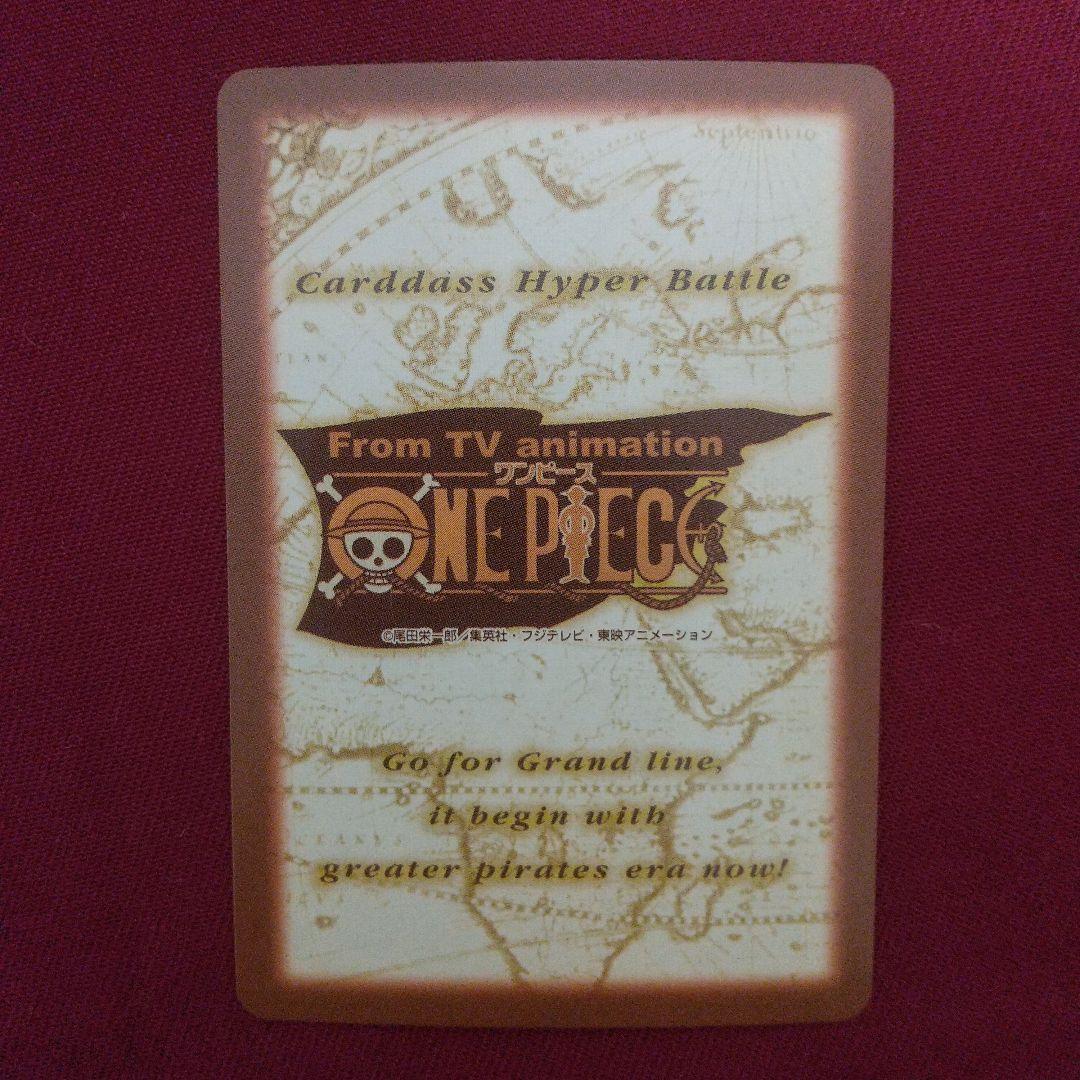ワンピースカード グランドバトル2 とびだせ海賊団初回限定版 5枚