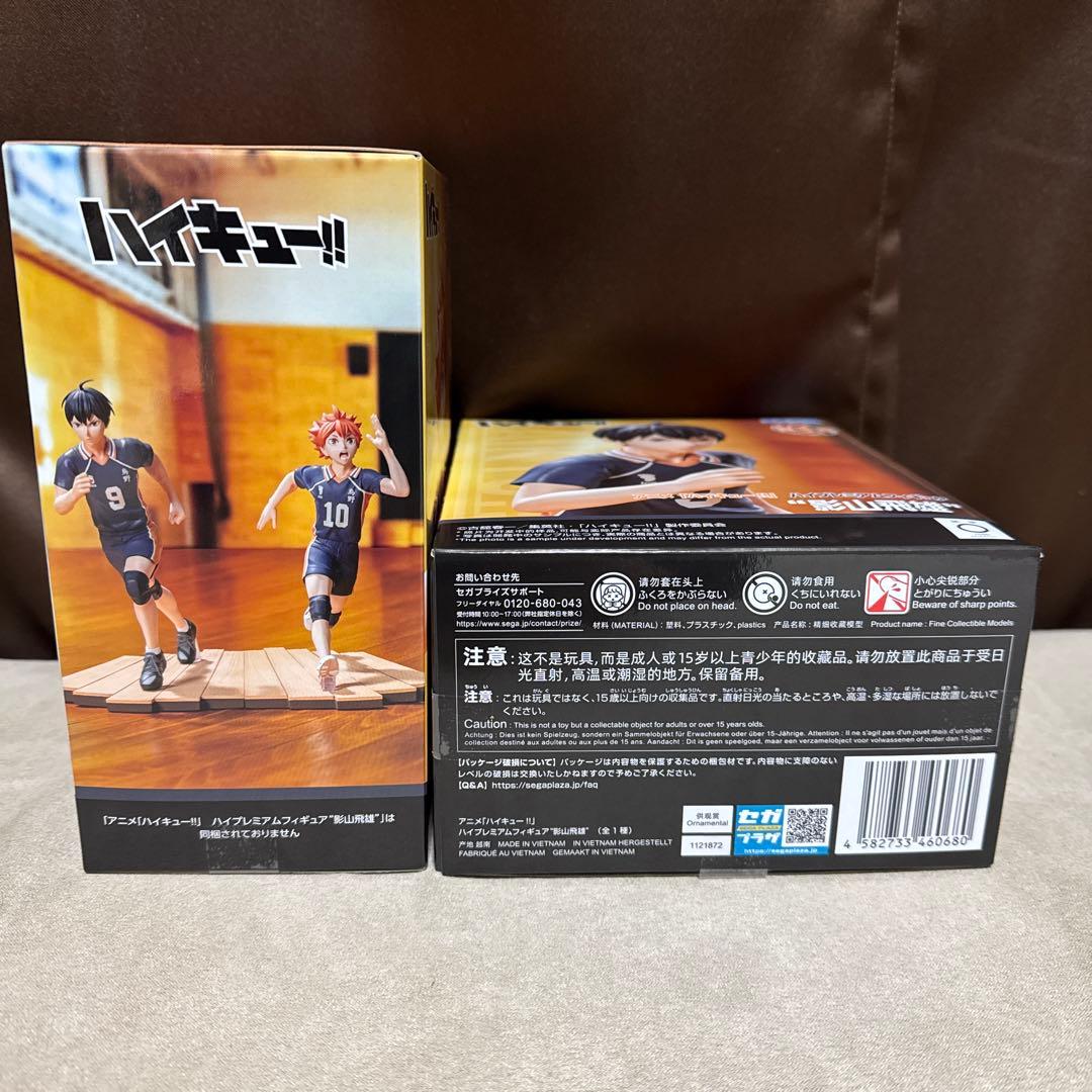 ハイキュー!! 日向翔陽 影山飛雄 フィギュアセット - メルカリ